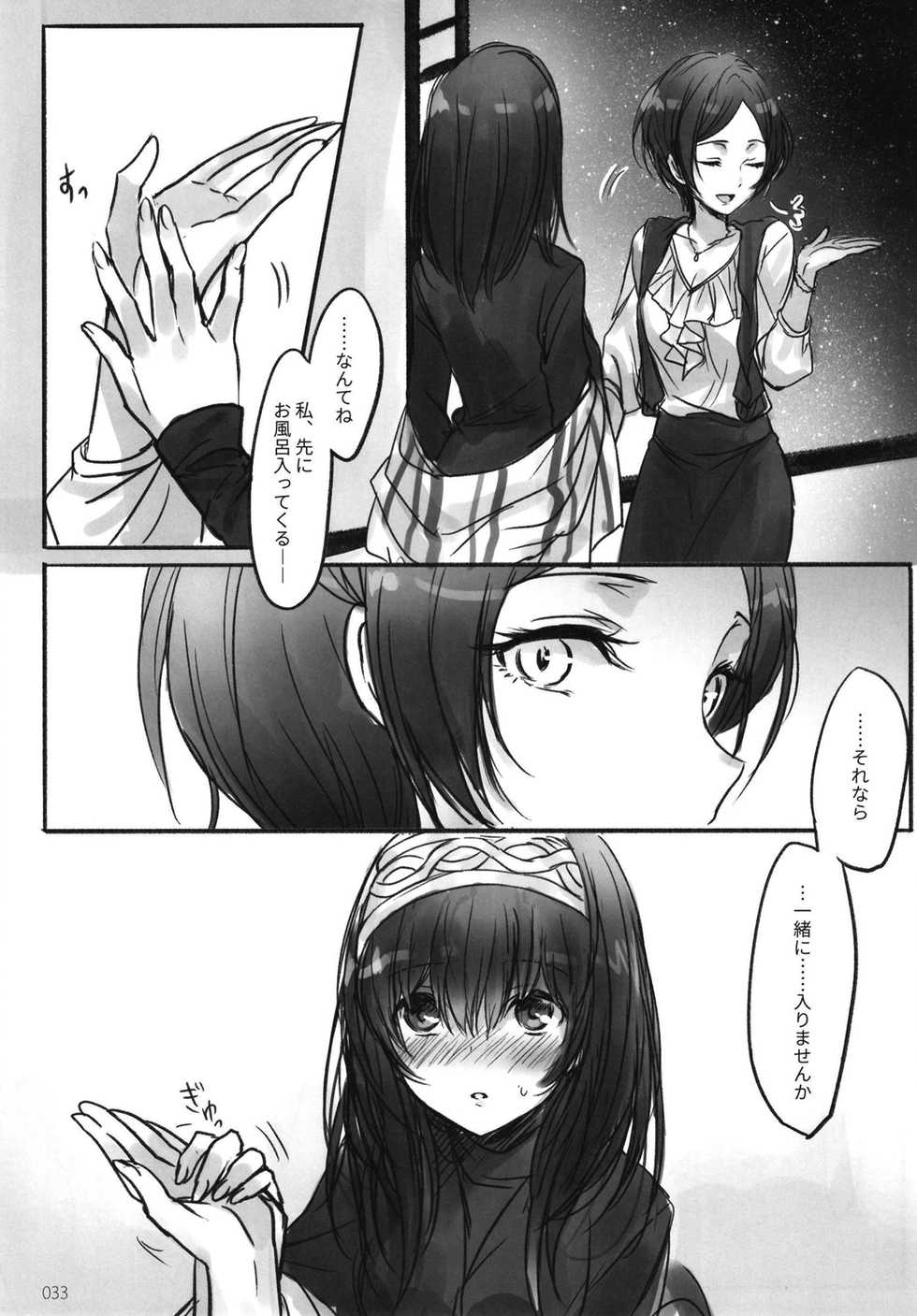 (C95) [Tsuki no Uragawa (Romi)] Tsuki no Hate made (THE IDOLM@STER CINDERELLA GIRLS) - Page 35