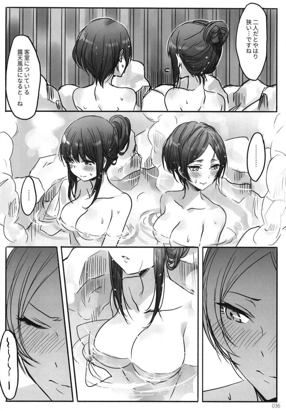 (C95) [Tsuki no Uragawa (Romi)] Tsuki no Hate made (THE IDOLM@STER CINDERELLA GIRLS) - Page 38