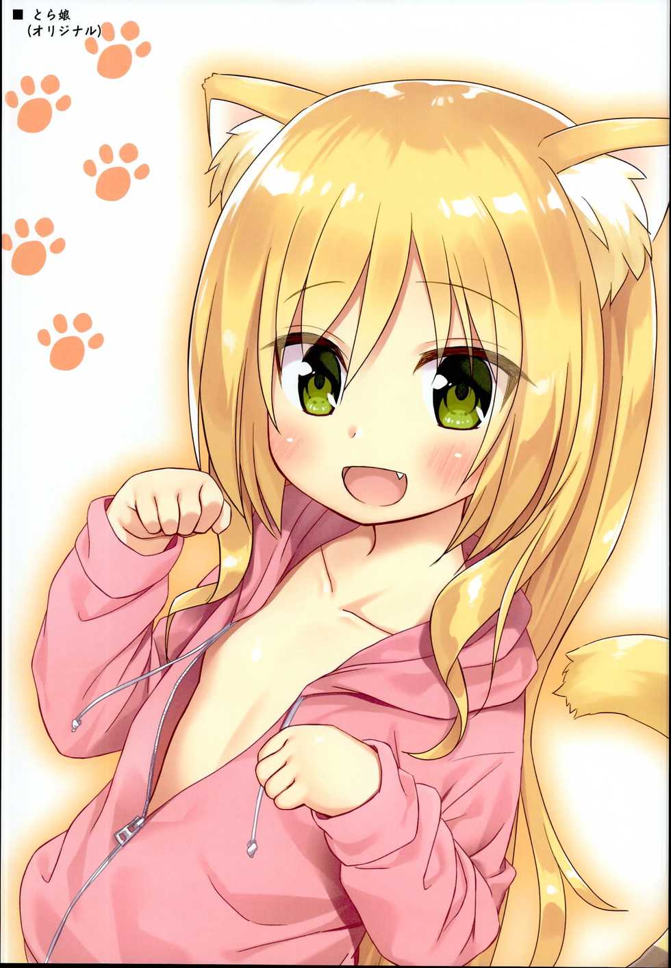 (C95) [Noraneko-no-Tama, Hitsuji-1ban-Shibori (Yukino Minato, Hitsuji Hako)] Tamaya Oodama Nijiiro Soushuuhen 3 (Various) - Page 19