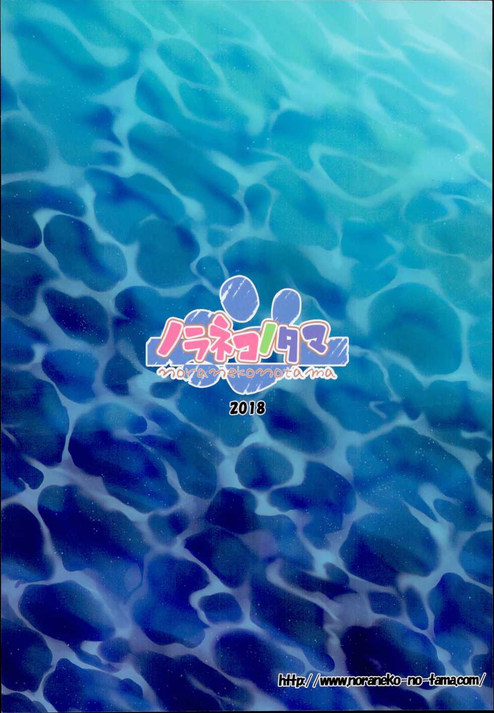 (C95) [Noraneko-no-Tama, Hitsuji-1ban-Shibori (Yukino Minato, Hitsuji Hako)] Tamaya Oodama Nijiiro Soushuuhen 3 (Various) - Page 28