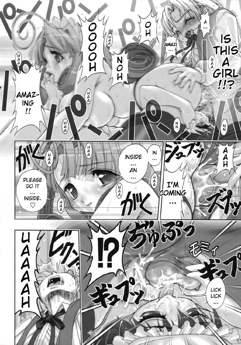 [studio AQA (FUGO)] PLUM alamode White [English] [YQII] - Page 33