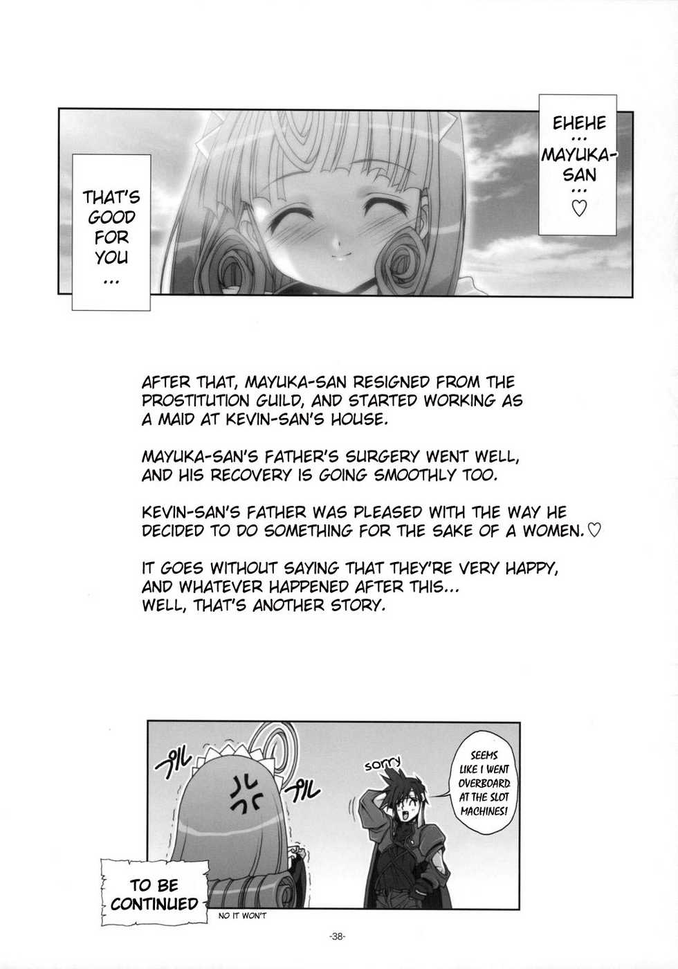 [studio AQA (FUGO)] PLUM alamode White [English] [YQII] - Page 37