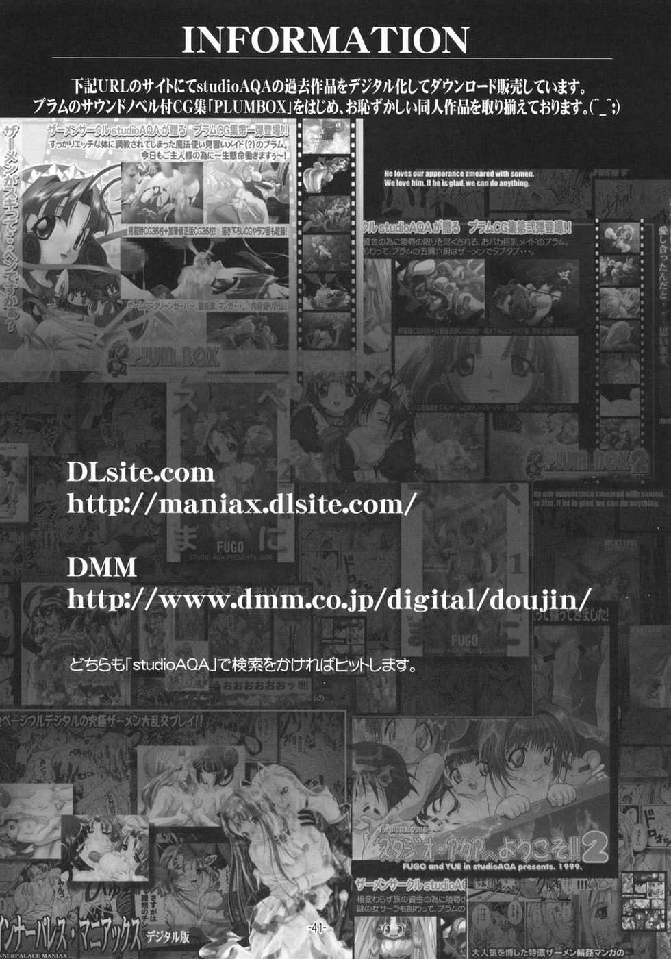 [studio AQA (FUGO)] PLUM alamode White [English] [YQII] - Page 40