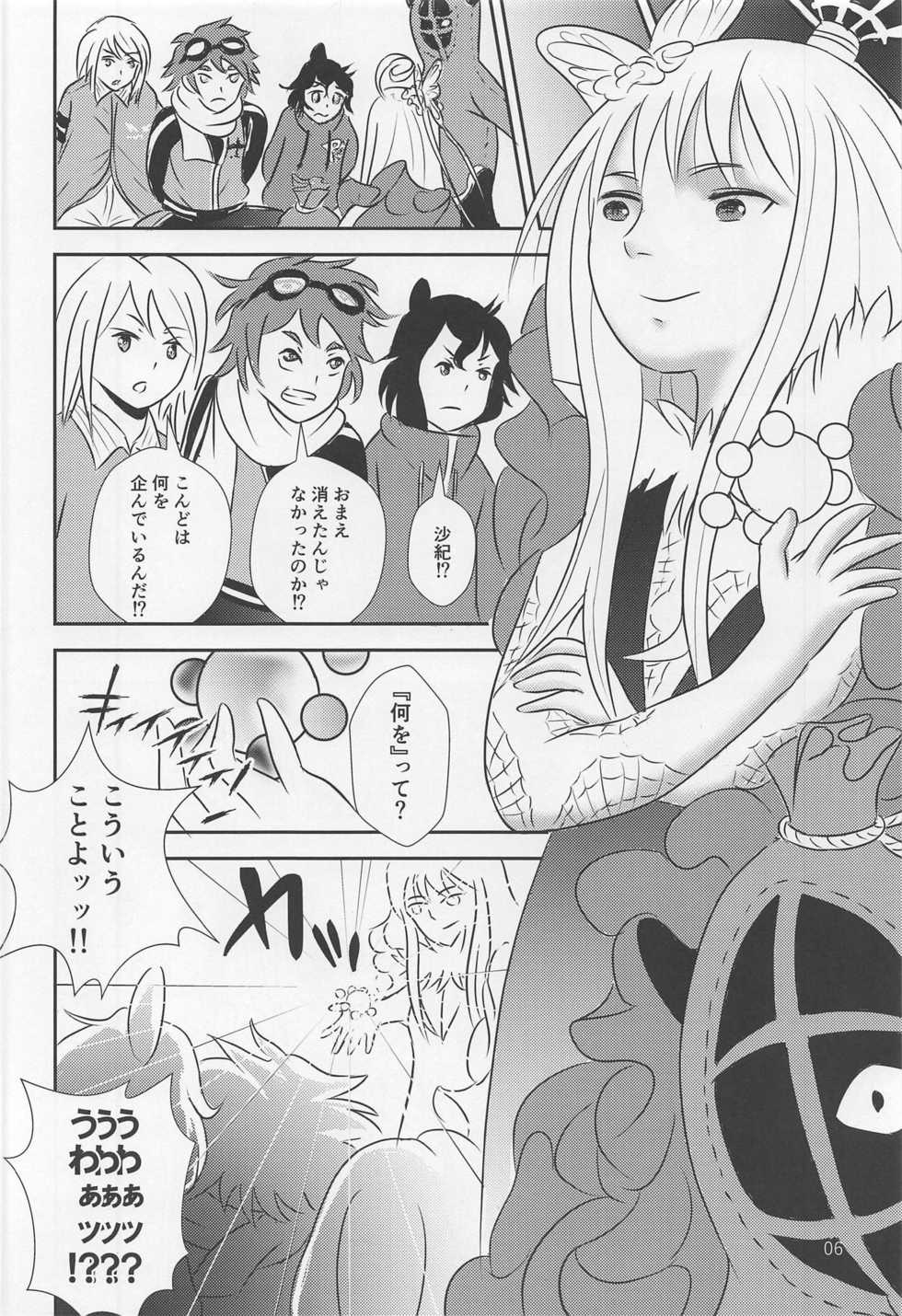 (C95) [Tairyo-tei (Tairyo Ryou)] Yami no Purple Saki (Pop in Q) - Page 7