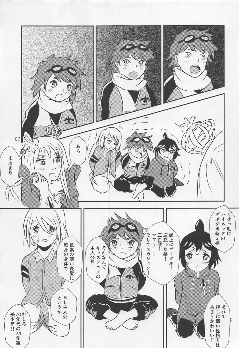 (C95) [Tairyo-tei (Tairyo Ryou)] Yami no Purple Saki (Pop in Q) - Page 8