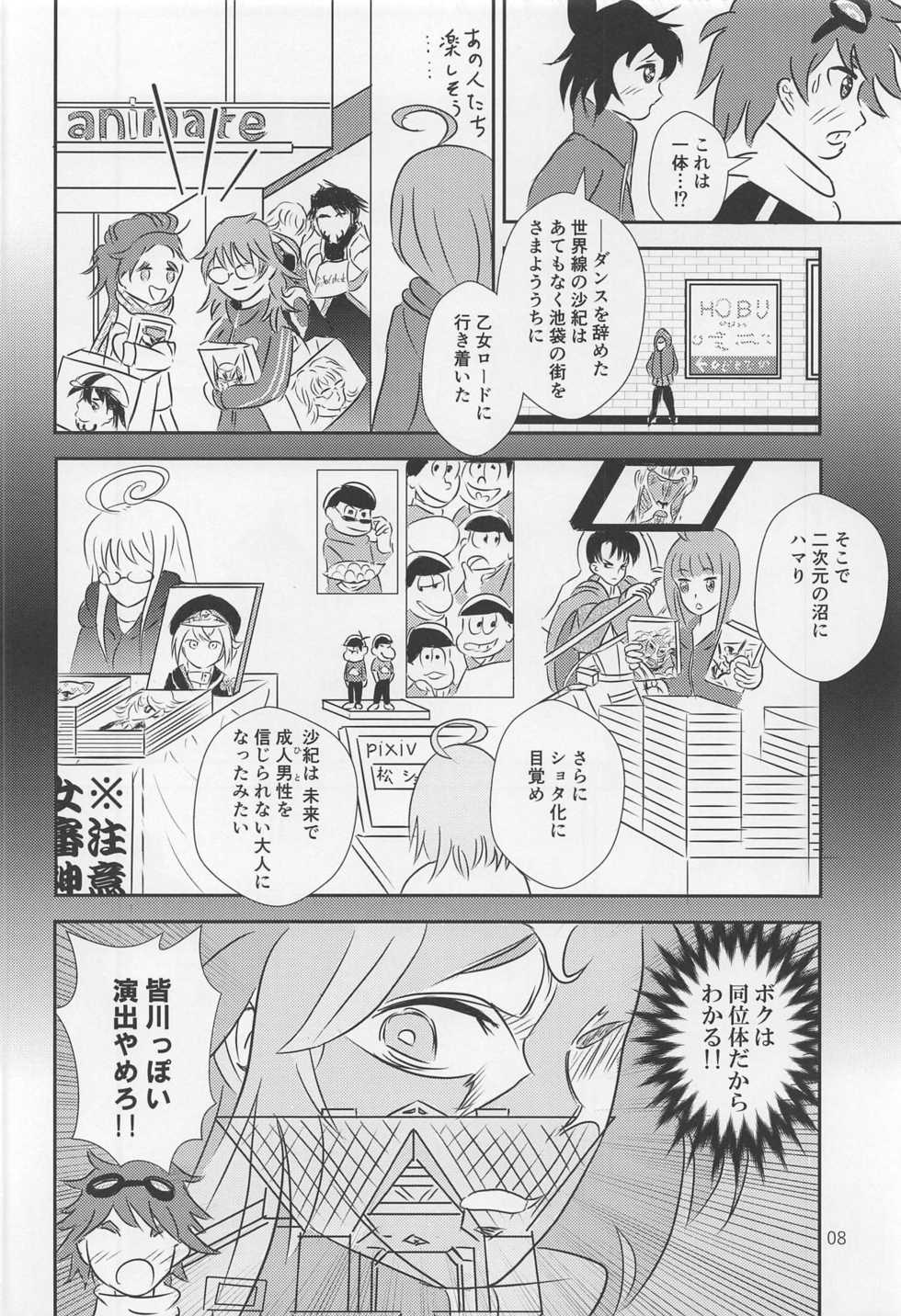 (C95) [Tairyo-tei (Tairyo Ryou)] Yami no Purple Saki (Pop in Q) - Page 9
