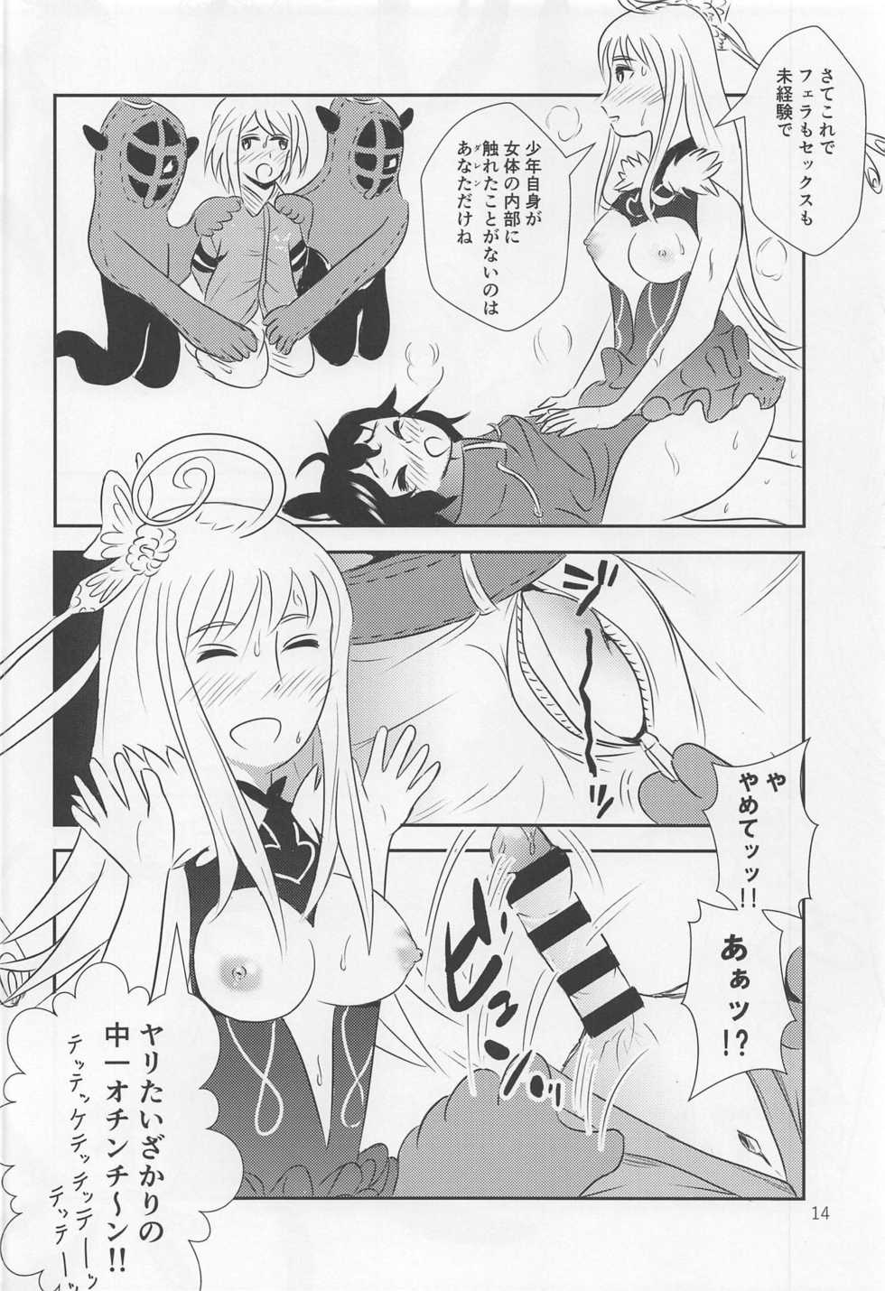 (C95) [Tairyo-tei (Tairyo Ryou)] Yami no Purple Saki (Pop in Q) - Page 15