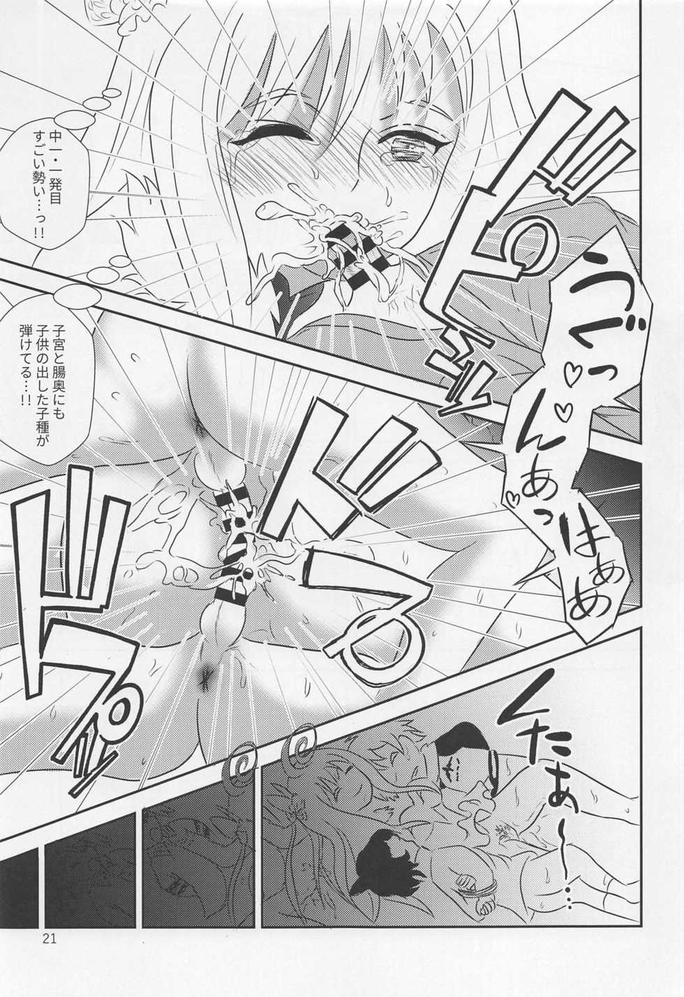 (C95) [Tairyo-tei (Tairyo Ryou)] Yami no Purple Saki (Pop in Q) - Page 22