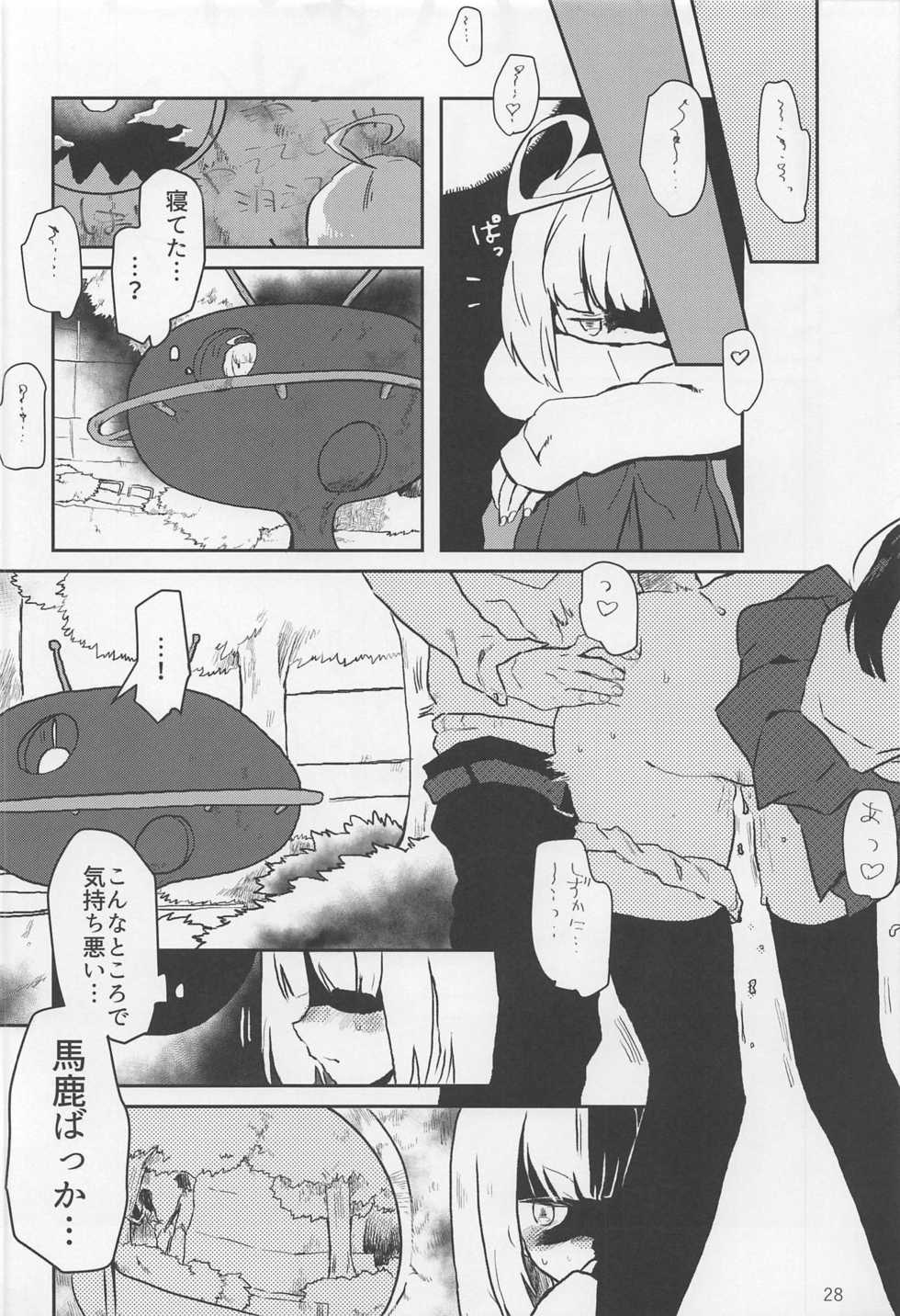(C95) [Tairyo-tei (Tairyo Ryou)] Yami no Purple Saki (Pop in Q) - Page 29