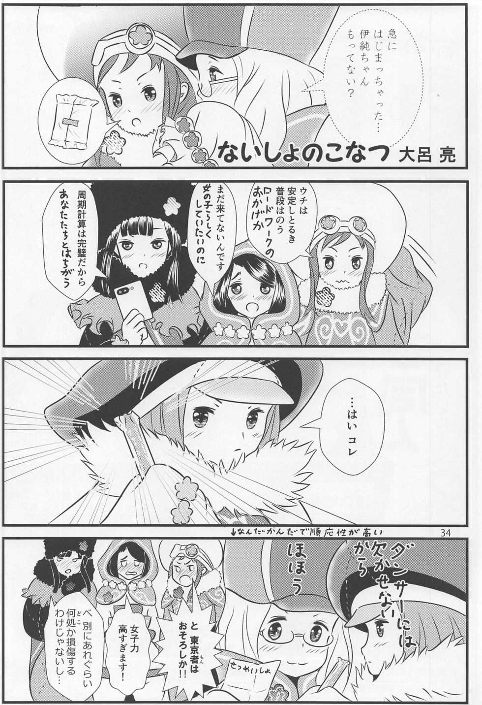(C95) [Tairyo-tei (Tairyo Ryou)] Yami no Purple Saki (Pop in Q) - Page 35