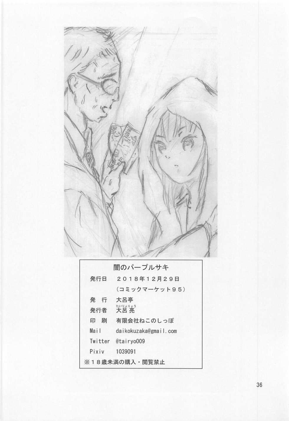 (C95) [Tairyo-tei (Tairyo Ryou)] Yami no Purple Saki (Pop in Q) - Page 37