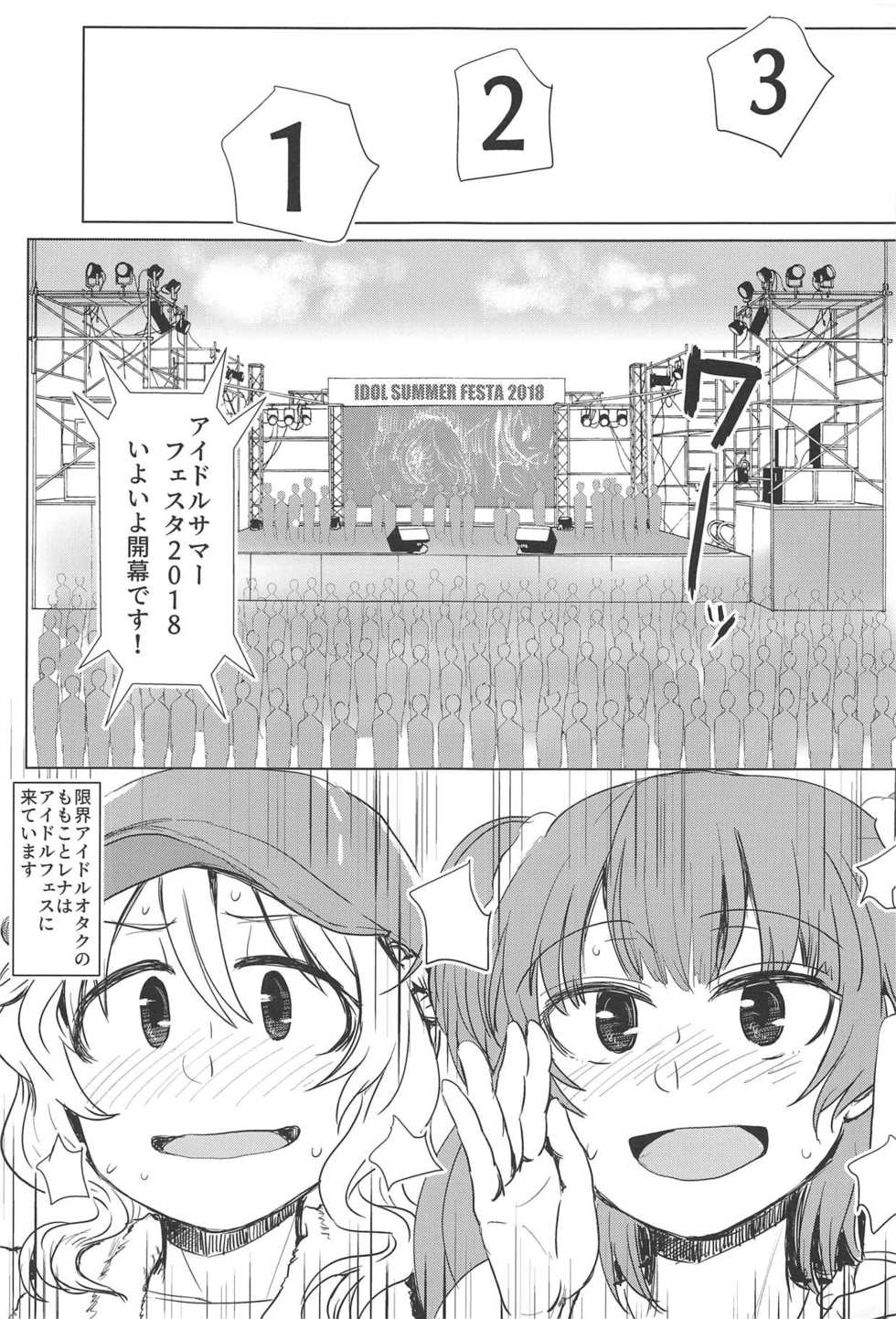 (Enkan no Kotowari 14) [Butazuraya Seinikuten (Mikan no Kawa Houchikai no Shinsei)] Bus de Iku Ippaku Mikka Idol Fes no Tabi (Puella Magi Madoka Magica Side Story: Magia Record) - Page 2