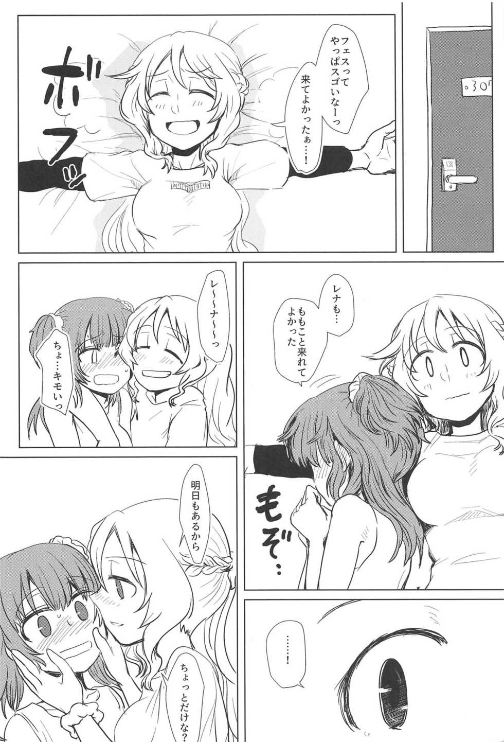 (Enkan no Kotowari 14) [Butazuraya Seinikuten (Mikan no Kawa Houchikai no Shinsei)] Bus de Iku Ippaku Mikka Idol Fes no Tabi (Puella Magi Madoka Magica Side Story: Magia Record) - Page 3