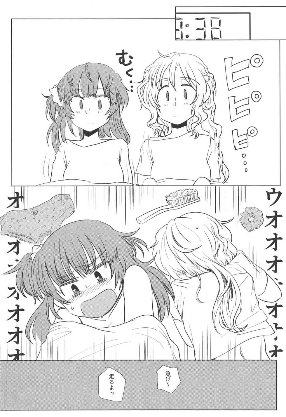 (Enkan no Kotowari 14) [Butazuraya Seinikuten (Mikan no Kawa Houchikai no Shinsei)] Bus de Iku Ippaku Mikka Idol Fes no Tabi (Puella Magi Madoka Magica Side Story: Magia Record) - Page 13