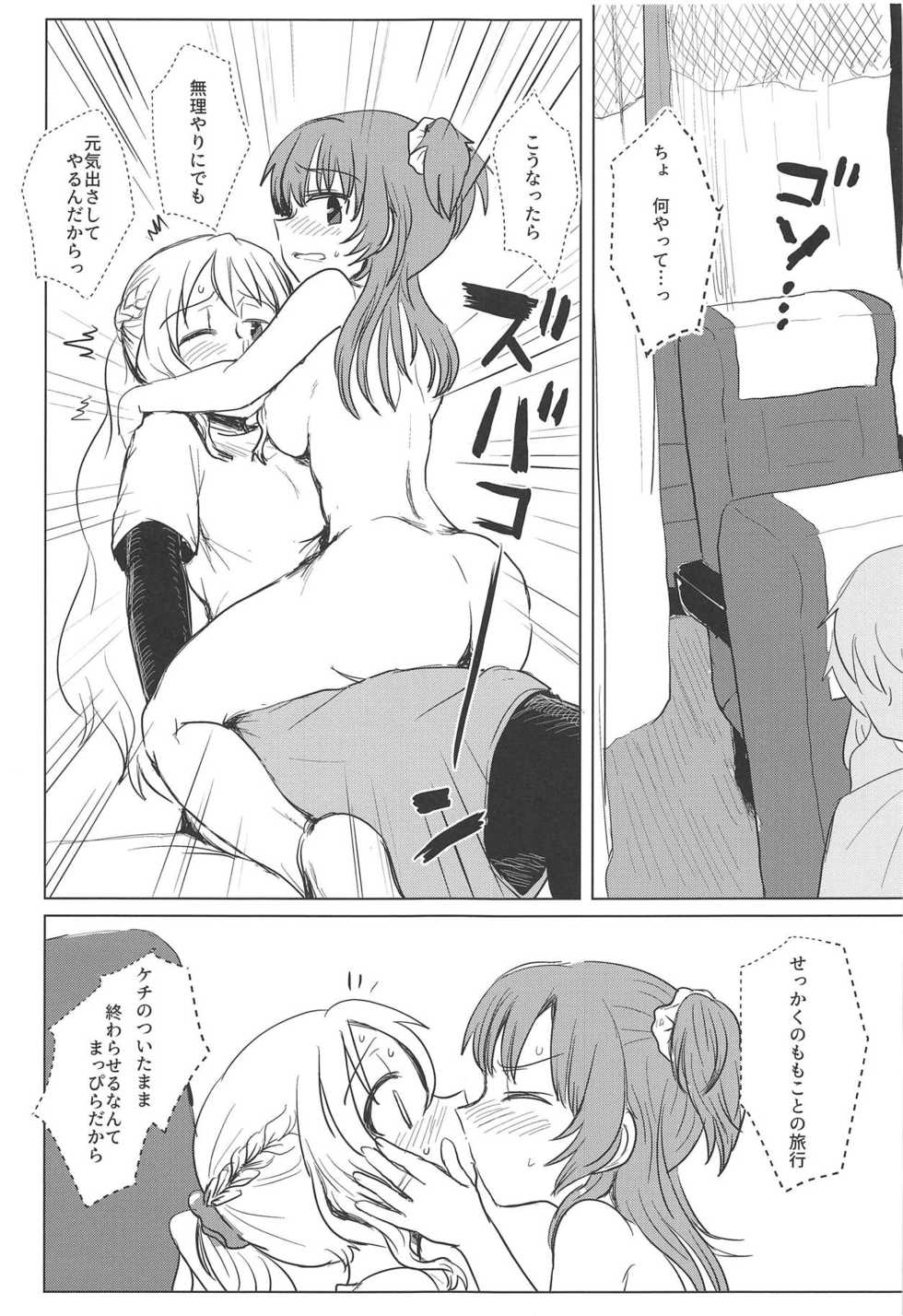 (Enkan no Kotowari 14) [Butazuraya Seinikuten (Mikan no Kawa Houchikai no Shinsei)] Bus de Iku Ippaku Mikka Idol Fes no Tabi (Puella Magi Madoka Magica Side Story: Magia Record) - Page 18