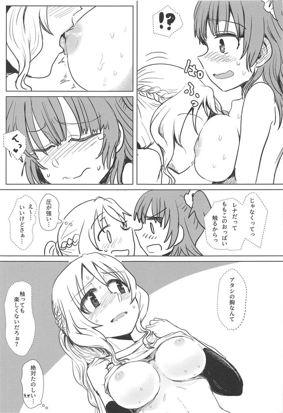 (Enkan no Kotowari 14) [Butazuraya Seinikuten (Mikan no Kawa Houchikai no Shinsei)] Bus de Iku Ippaku Mikka Idol Fes no Tabi (Puella Magi Madoka Magica Side Story: Magia Record) - Page 20