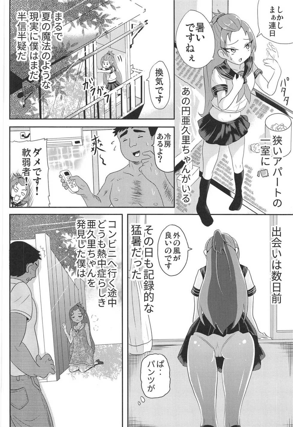 (C95) [Custardragon (Rorochannel)] Madoka Aguri to Sailor Fuku (Dokidoki! PreCure) - Page 5