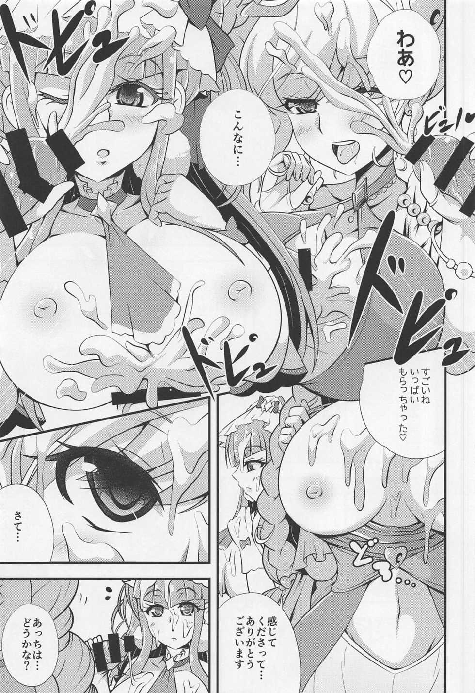 (C95) [Cla Cla Clala (Aokura)] A-M-M-M (Mahou Tsukai PreCure!, Hugtto! PreCure) - Page 6