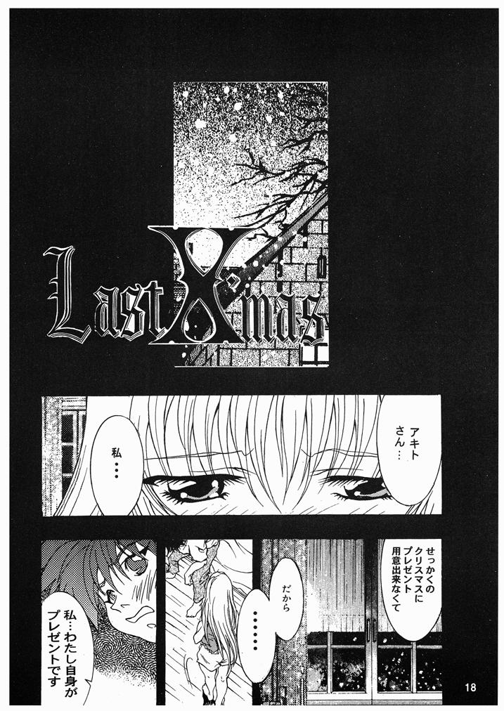 [YU-YU TEI (Katsuragi You)] Ruriiro Onnanoko (Kidou Senkan Nadesico) [Digital] - Page 17