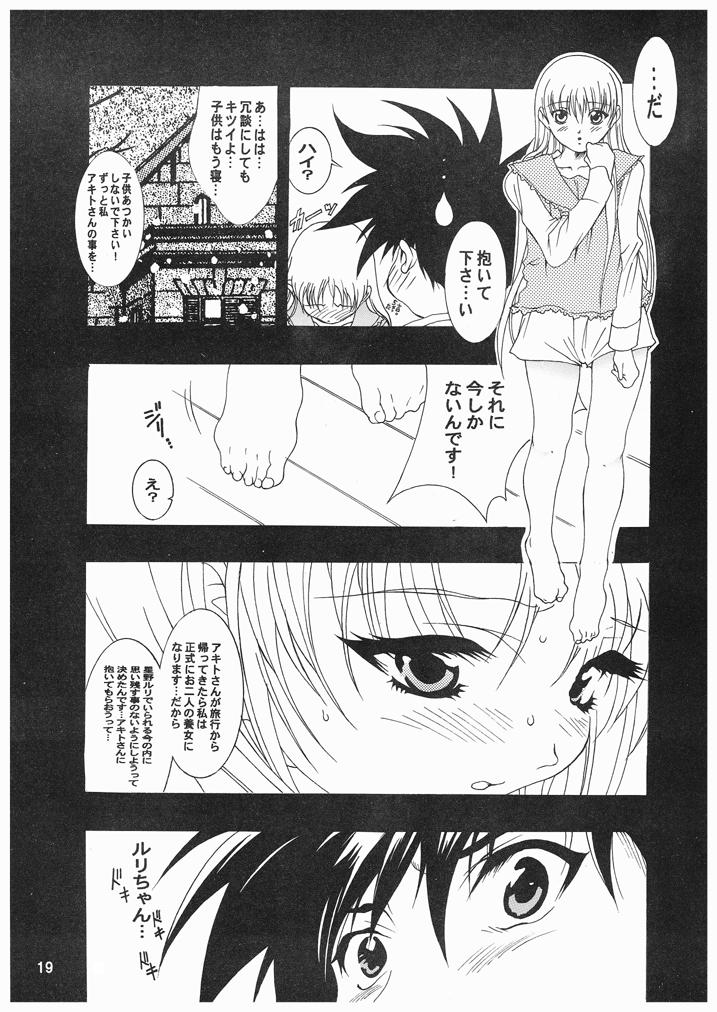 [YU-YU TEI (Katsuragi You)] Ruriiro Onnanoko (Kidou Senkan Nadesico) [Digital] - Page 18