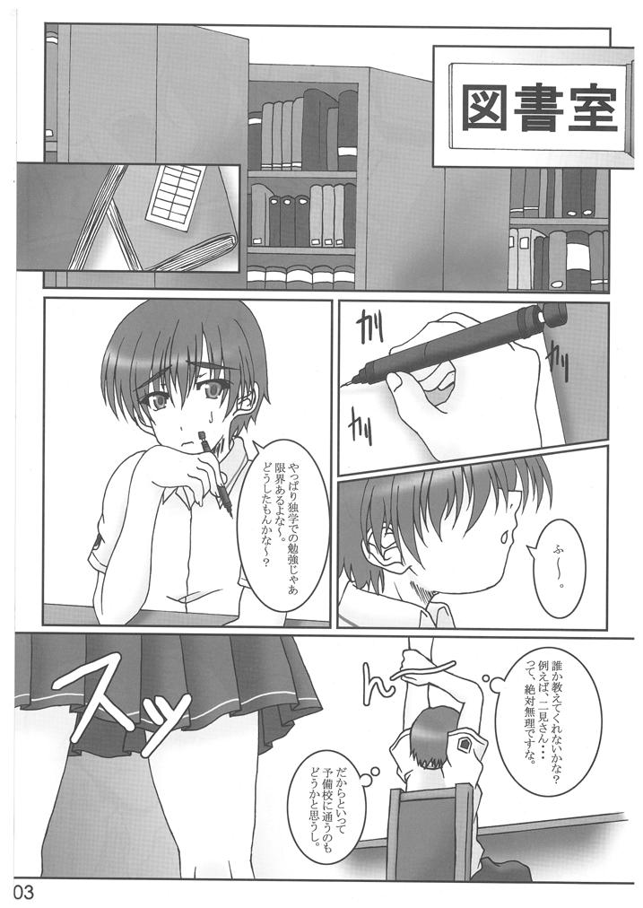 (C70) [Himawari-Noren (Chihiro Aoi)] youthful days (KiMiKiSS) - Page 2