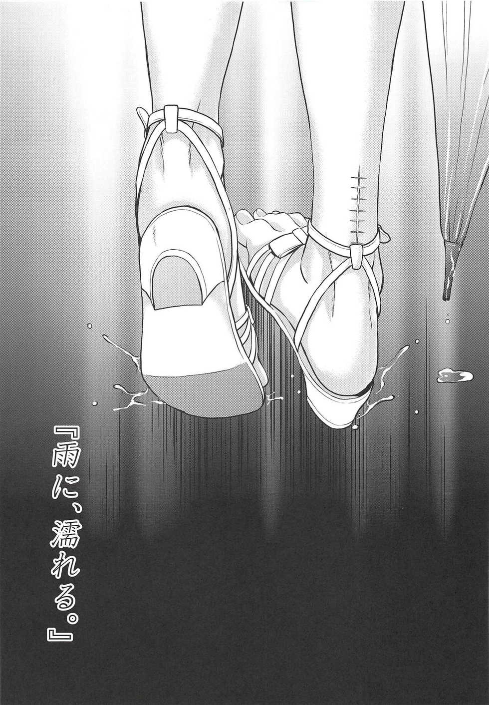 (C94) [MünchenGraph (Kita Kaduki)] Ame ni, Nureru. - to get wet from the rain (Koi wa Ameagari no You ni) - Page 2
