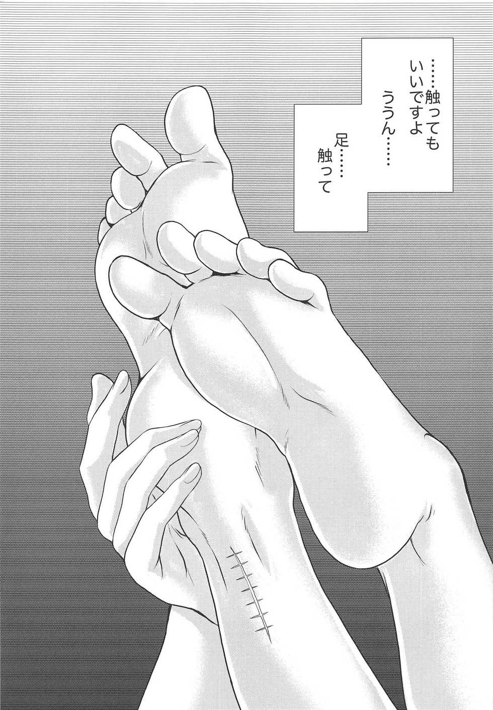 (C94) [MünchenGraph (Kita Kaduki)] Ame ni, Nureru. - to get wet from the rain (Koi wa Ameagari no You ni) - Page 6