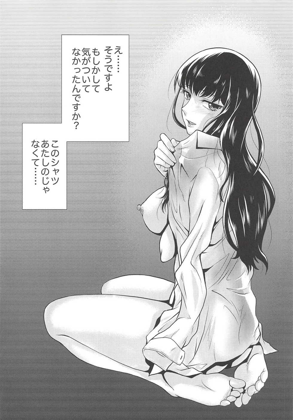 (C94) [MünchenGraph (Kita Kaduki)] Ame ni, Nureru. - to get wet from the rain (Koi wa Ameagari no You ni) - Page 11