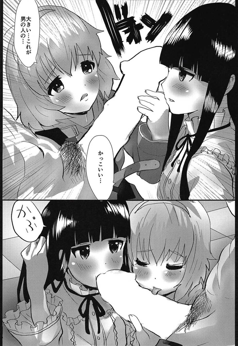 (C94) [Aqukan (Aqu)] Shou Setsu Ai no Renai Shinan (THE IDOLM@STER CINDERELLA GIRLS) - Page 8
