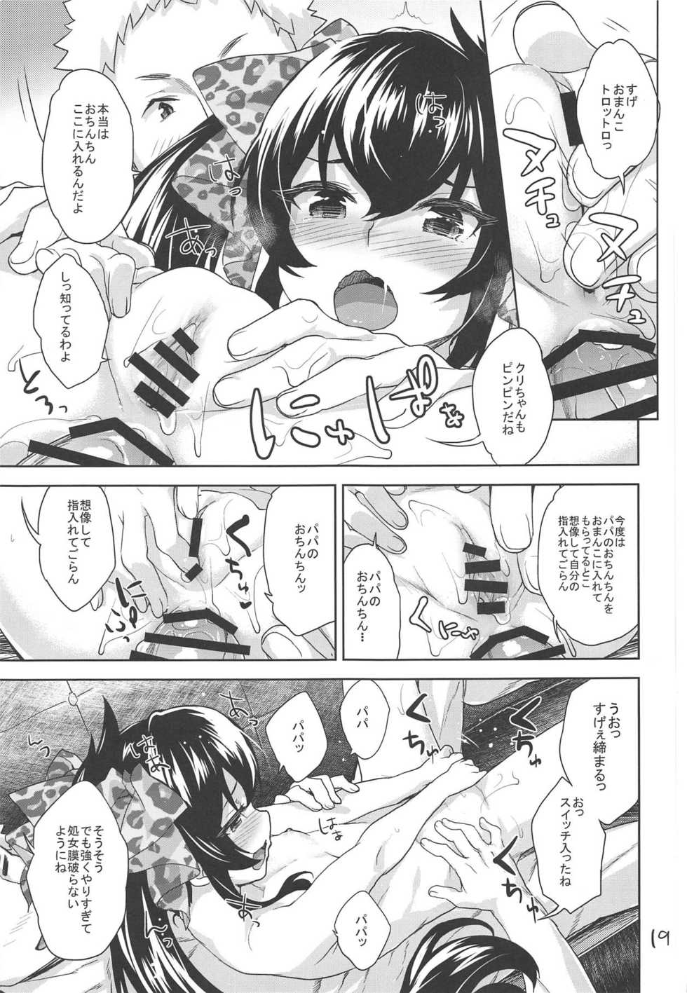 (C95) [Aozora Shoujo (Shirane Taito)] Oshiri de Yarasete Varisa-chan (THE IDOLM@STER CINDERELLA GIRLS) - Page 18
