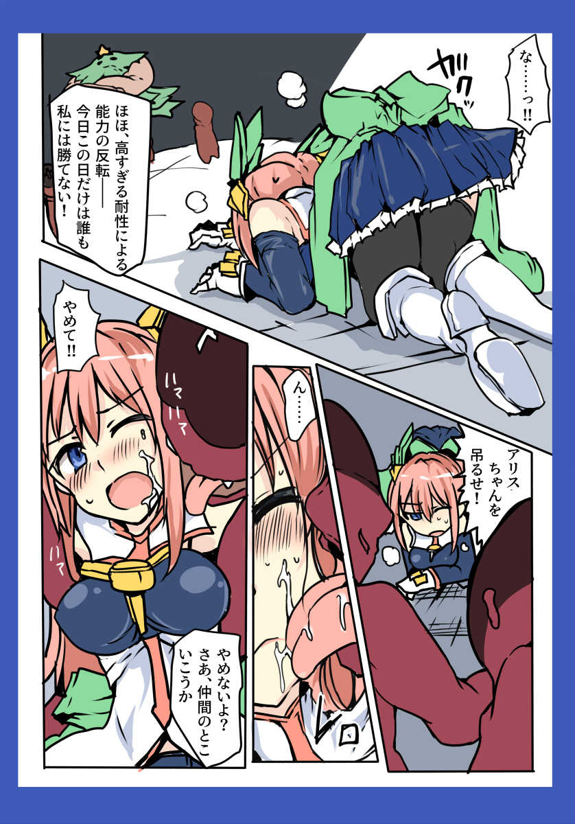 [mos] Majutsu Gakuto Alice ~vs Christmuscle~ - Page 9