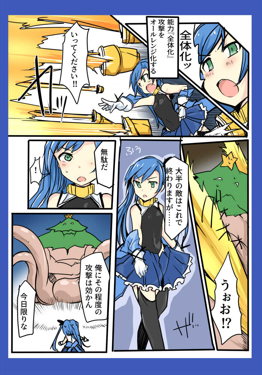 [mos] Majutsu Gakuto Alice ~vs Christmuscle~ - Page 15