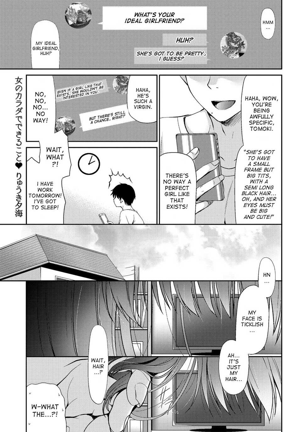 [Ryuuki Yumi] Onna no Karada de Dekiru Koto | Things you can do with a girl's body (COMIC Masyo 2018-08) [English] [desudesu] [Digital] - Page 1