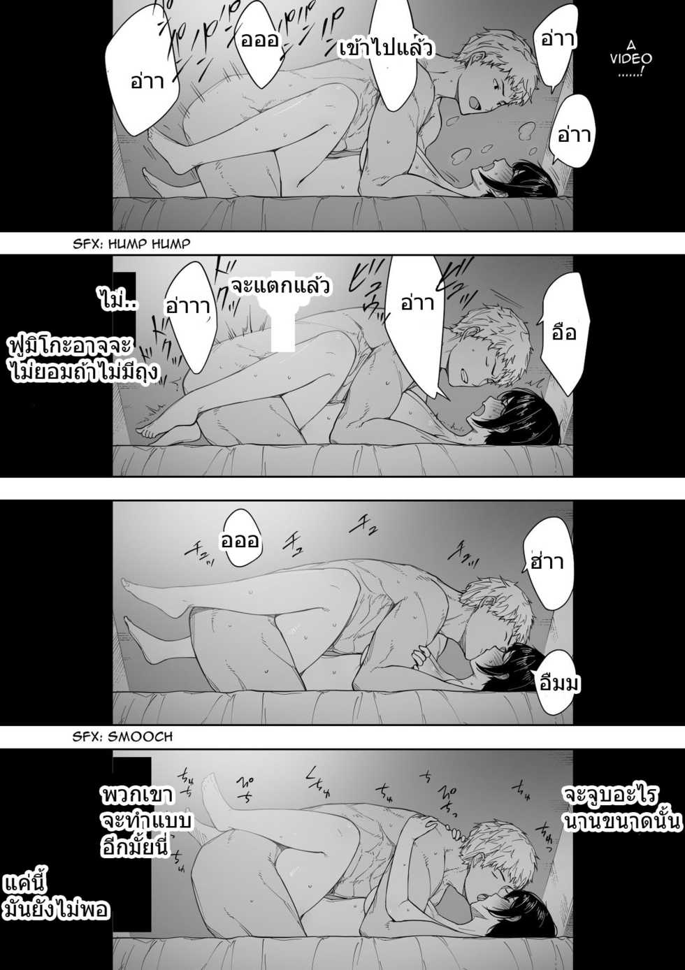 [NT Labo (NT Robo)] Netorase kara no Uwaki Netorare Manga [Thai ภาษาไทย] [Incomplete] - Page 8