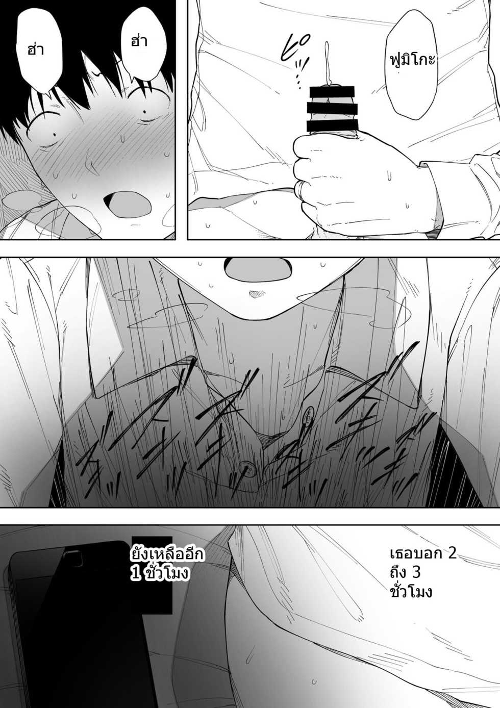 [NT Labo (NT Robo)] Netorase kara no Uwaki Netorare Manga [Thai ภาษาไทย] [Incomplete] - Page 9