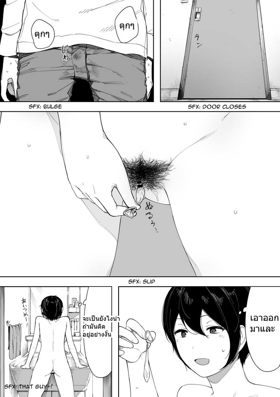 [NT Labo (NT Robo)] Netorase kara no Uwaki Netorare Manga [Thai ภาษาไทย] [Incomplete] - Page 13