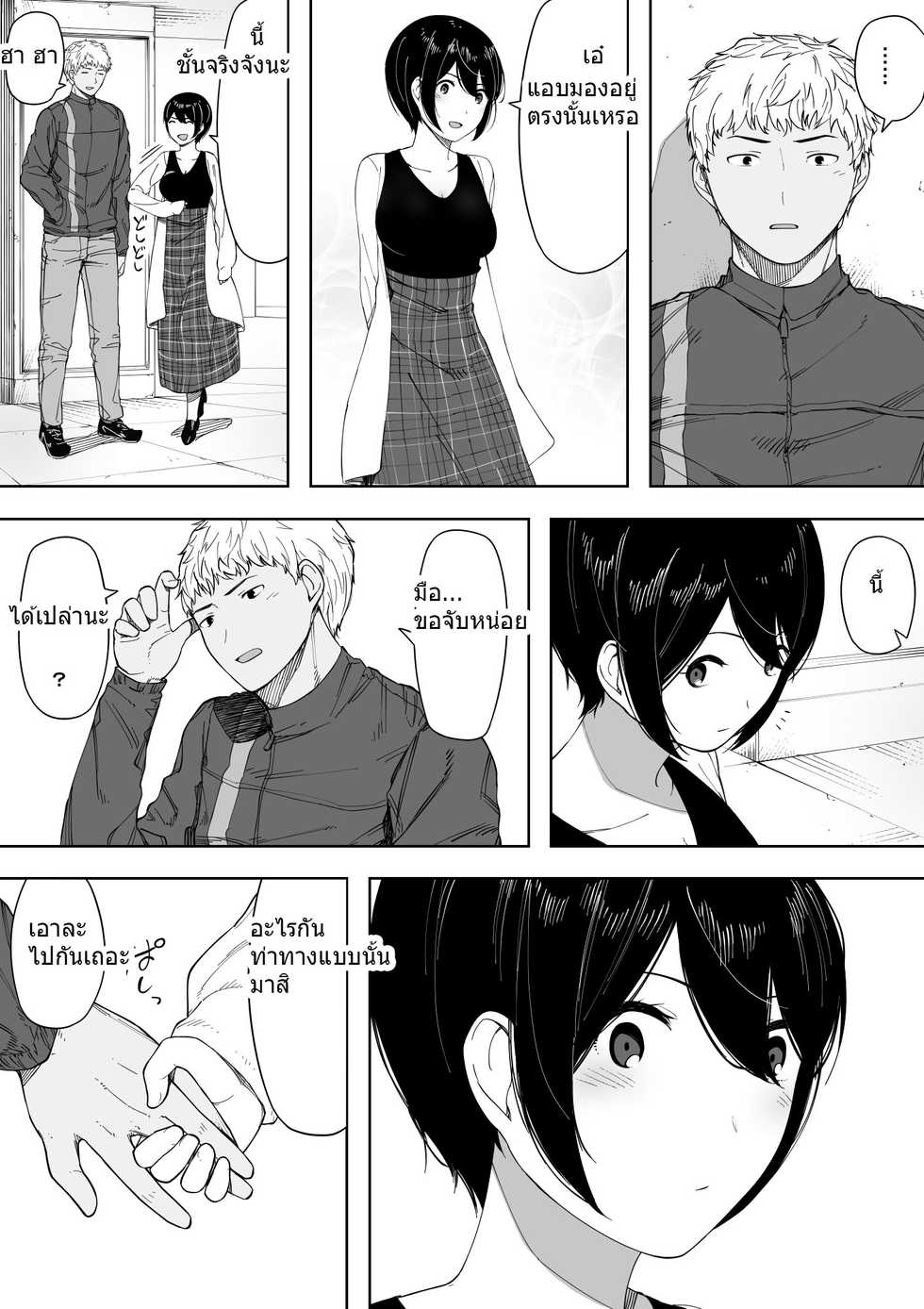 [NT Labo (NT Robo)] Netorase kara no Uwaki Netorare Manga [Thai ภาษาไทย] [Incomplete] - Page 19