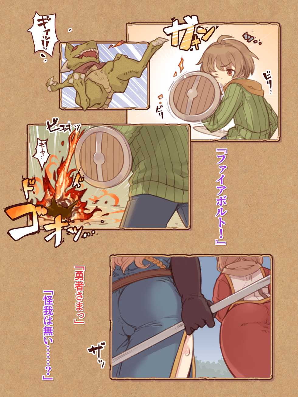 [Hakoniwa no Uraniwa] Pocchari Party - Page 2