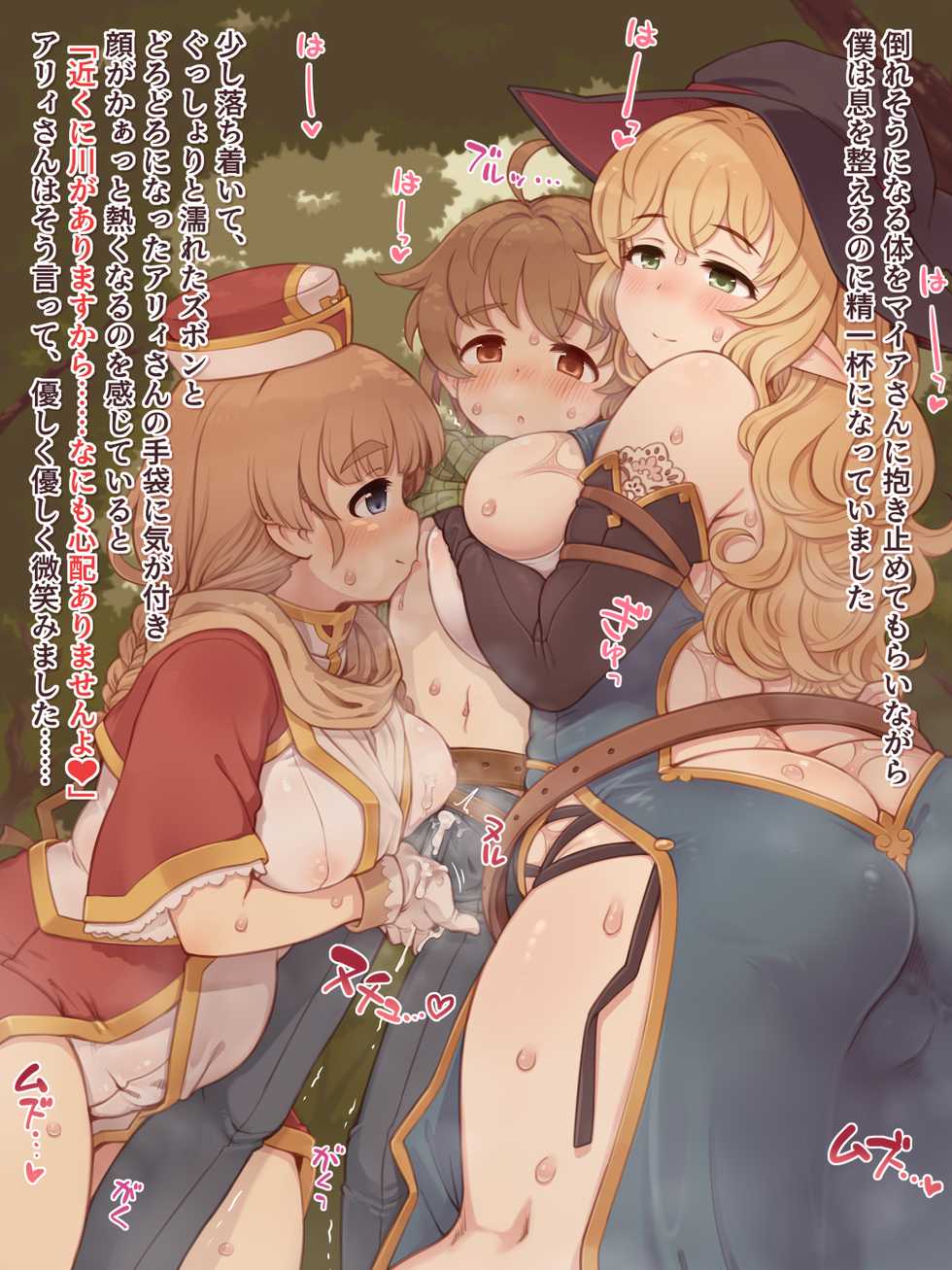 [Hakoniwa no Uraniwa] Pocchari Party - Page 8