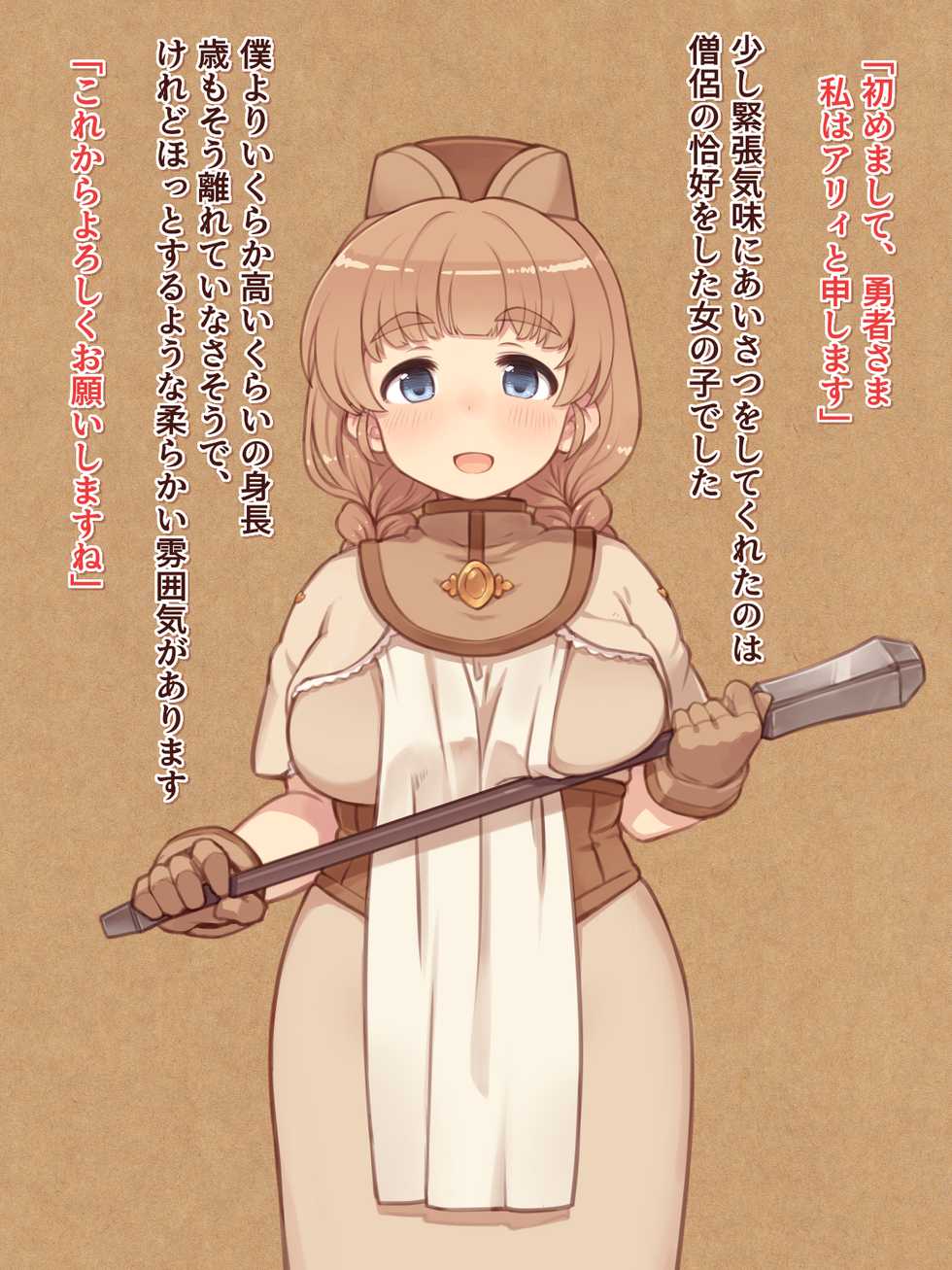 [Hakoniwa no Uraniwa] Pocchari Party - Page 11
