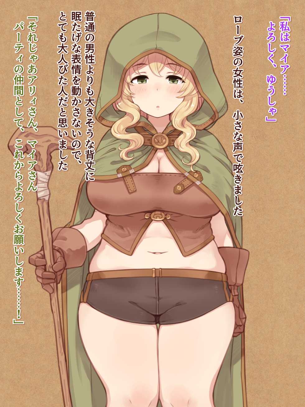 [Hakoniwa no Uraniwa] Pocchari Party - Page 12