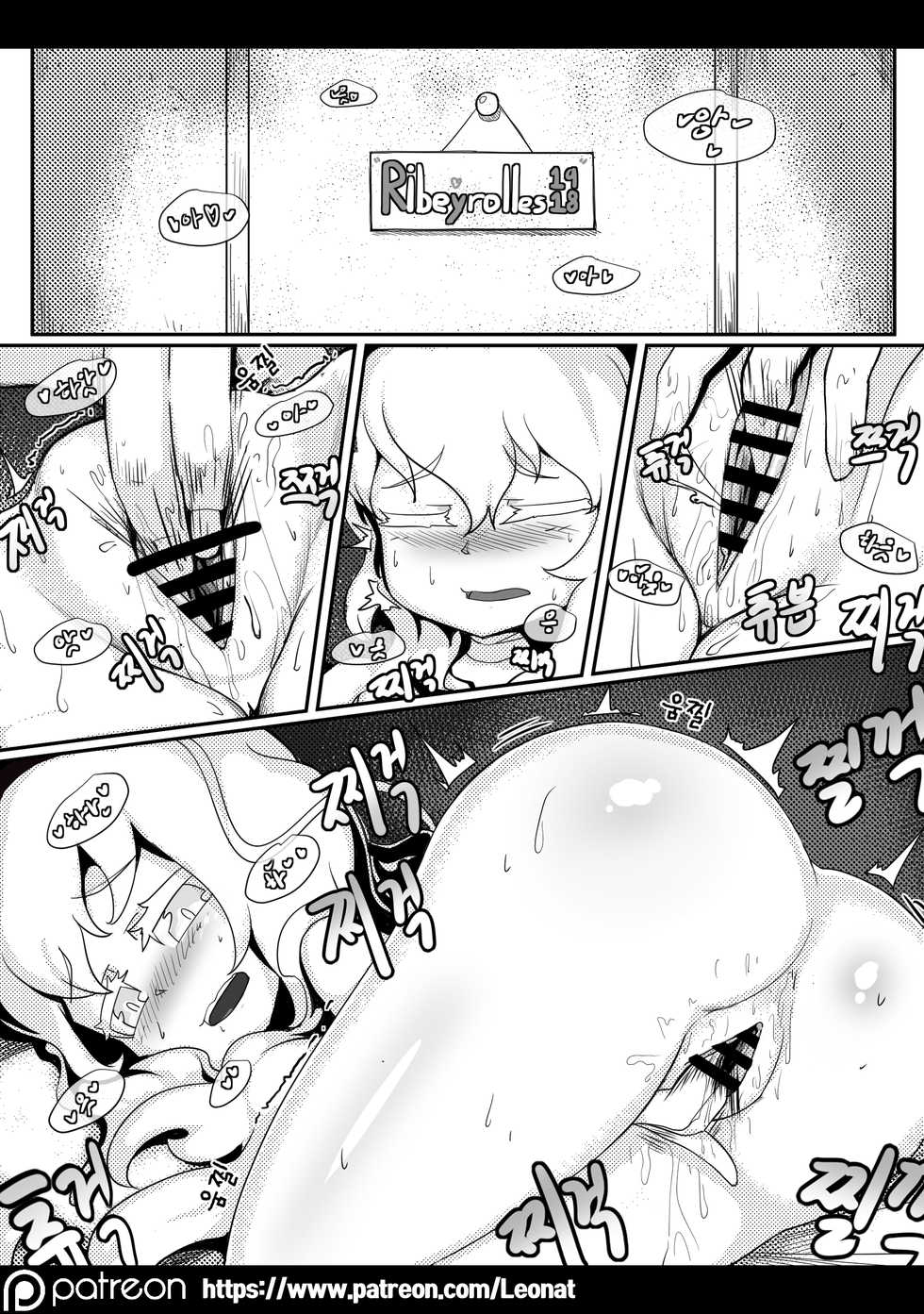 [Leonat] 지휘부의 휴게실 3 (Girls' Frontline) [Korean] - Page 7