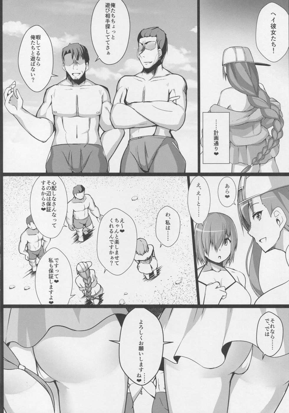 (C95) [Asanebou Crisis (Akaneman)] Kouhai Nanpa Beach Luluhawa (Fate/Grand Order) - Page 4