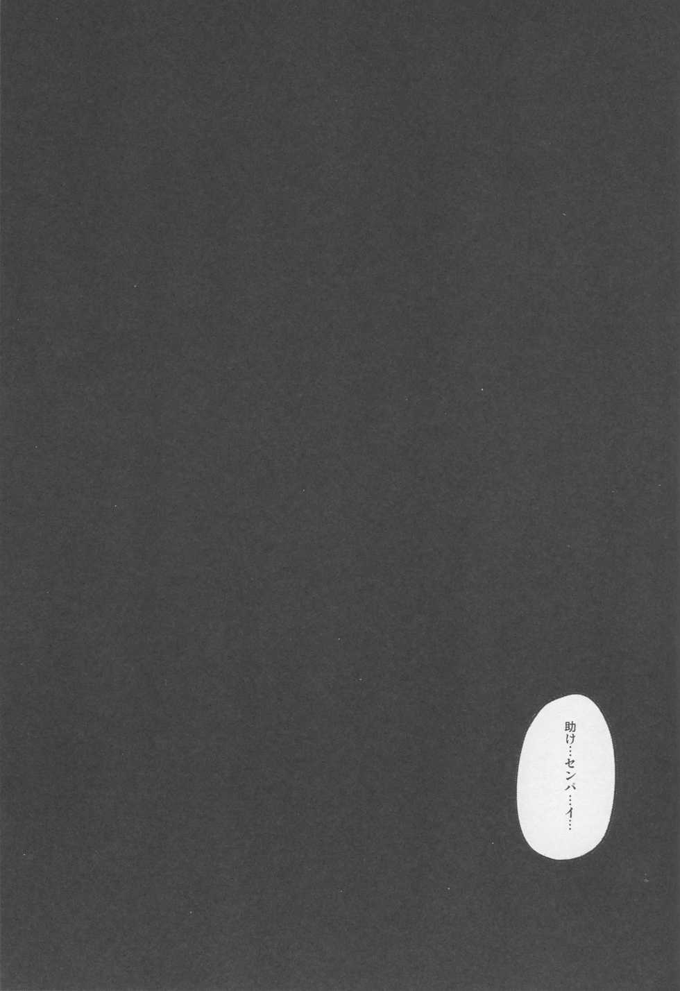 (C95) [Avion Village (Johnny)] ENDLESS VACANCES (Fate/Grand Order) - Page 21