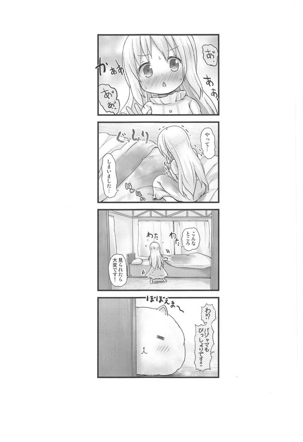 (C95) [Netekuras (Lolisin)] Moshikashite, Chino-chan Onesho Shichatta no?? 1x2x (Gochuumon wa Usagi desu ka?) - Page 30