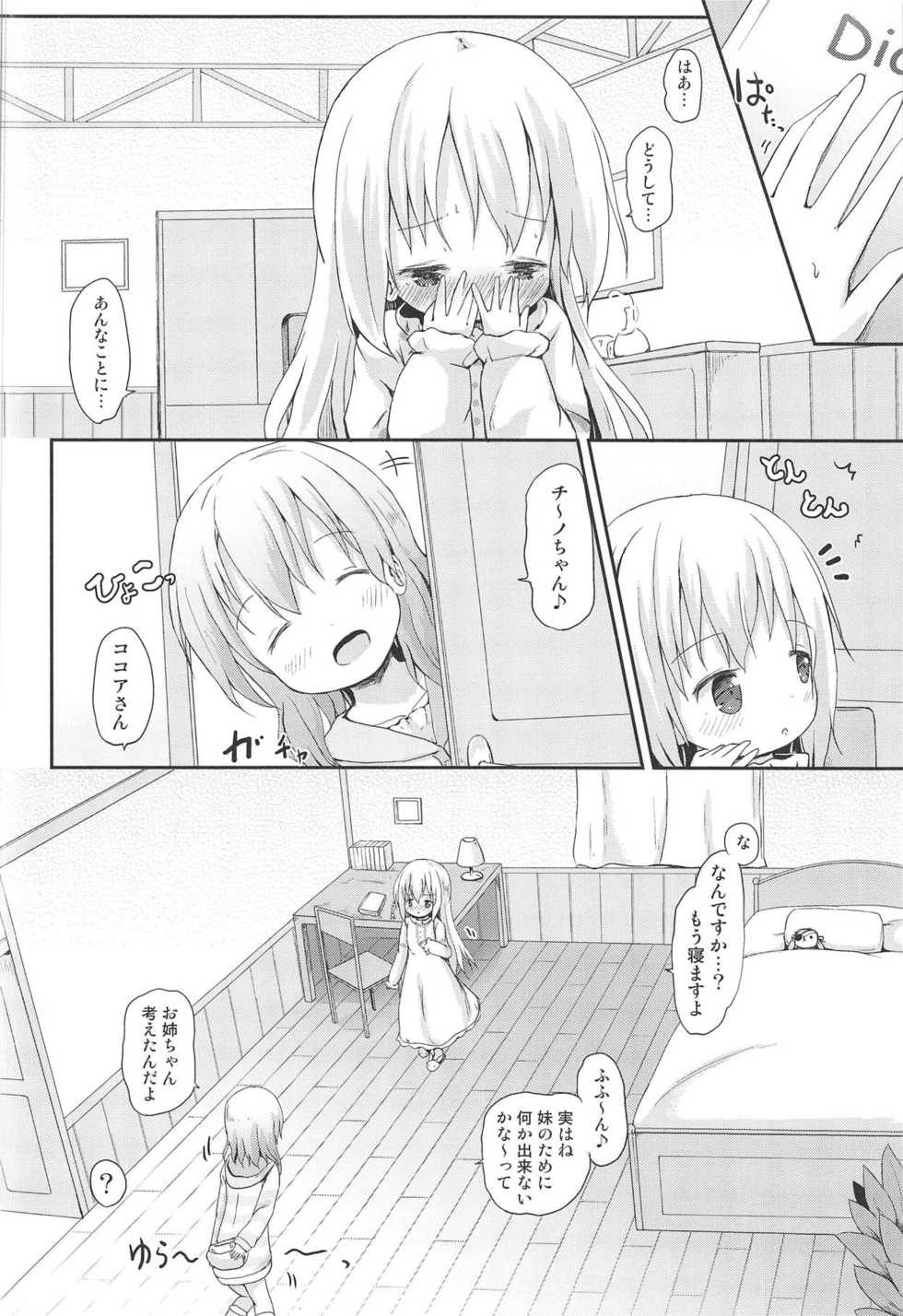 (C95) [Netekuras (Lolisin)] Moshikashite, Chino-chan Onesho Shichatta no?? 1x2x (Gochuumon wa Usagi desu ka?) - Page 33
