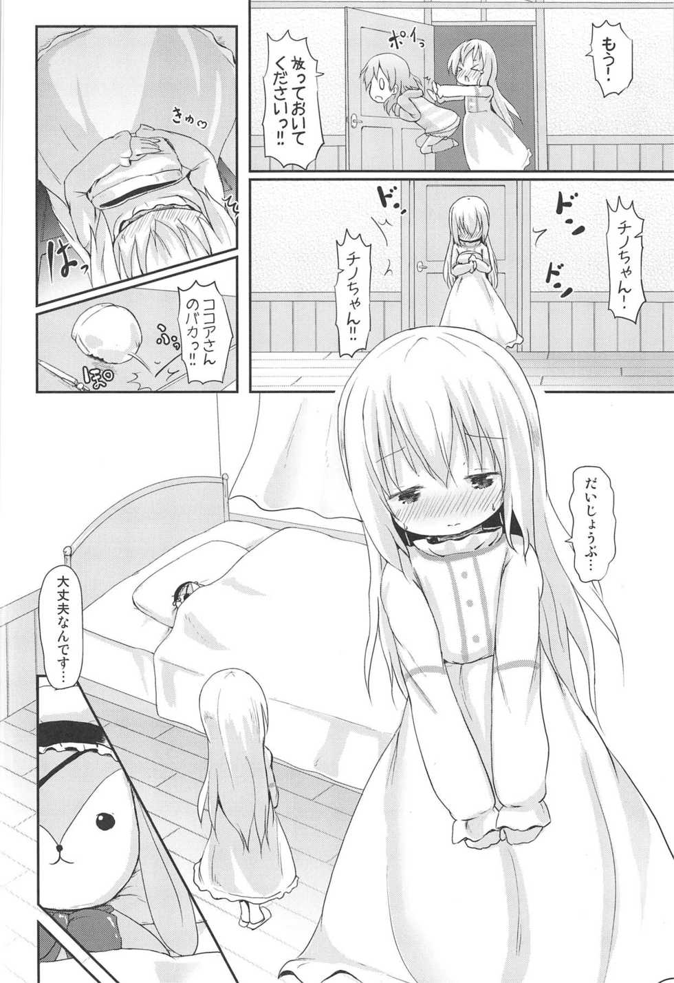 (C95) [Netekuras (Lolisin)] Moshikashite, Chino-chan Onesho Shichatta no?? 1x2x (Gochuumon wa Usagi desu ka?) - Page 35