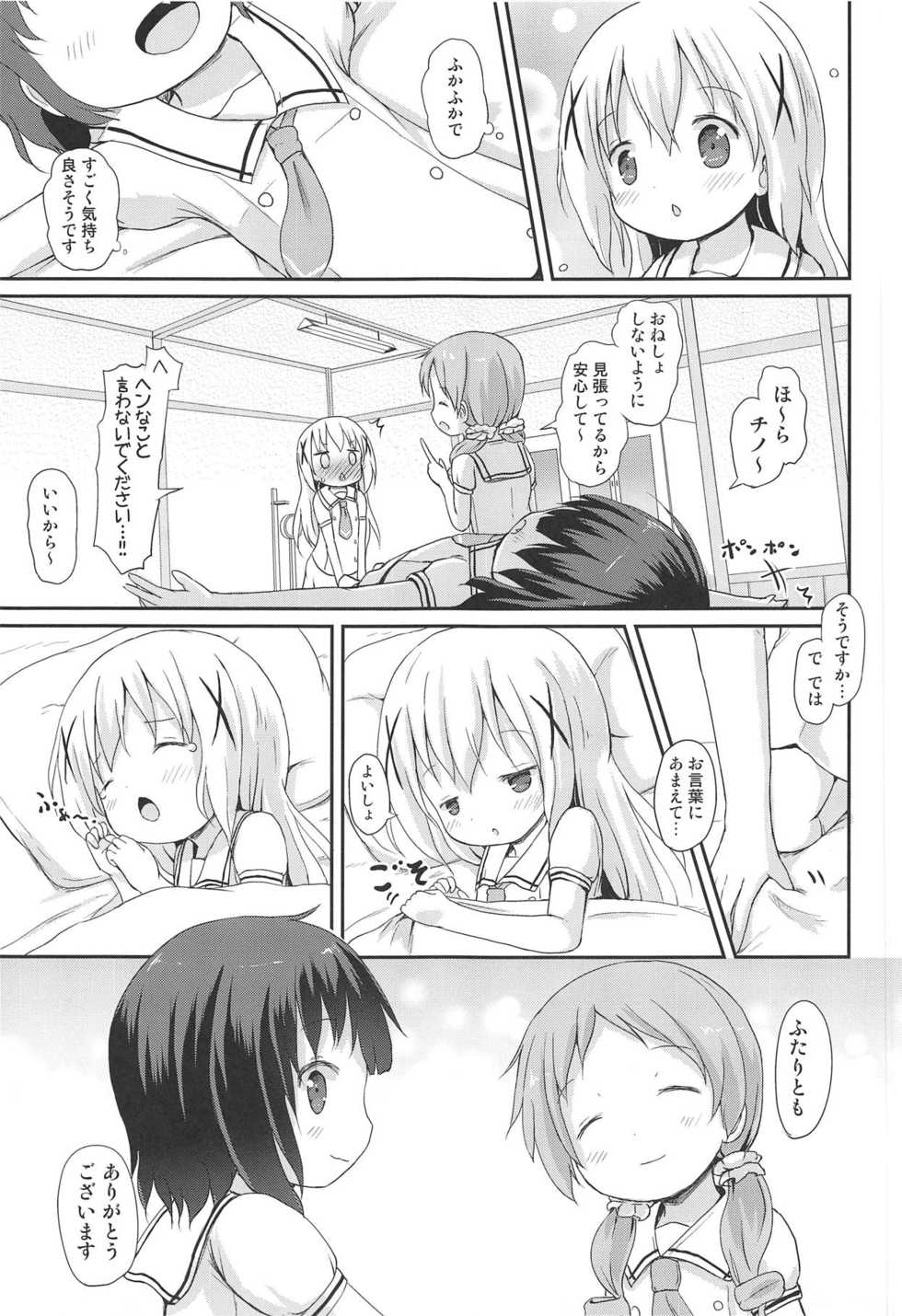 (C95) [Netekuras (Lolisin)] Moshikashite, Chino-chan Onesho Shichatta no?? 1x2x (Gochuumon wa Usagi desu ka?) - Page 40