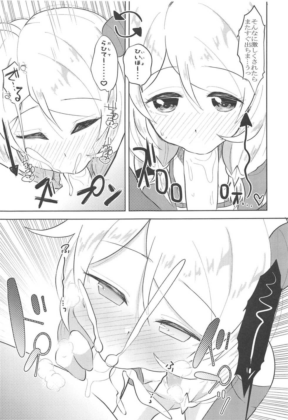 (C95) [Omame Cyokueitenn (Nako Mameta)] Saimin nante Kakenakutatte Kozue ga Shiboritotte Ageru (THE IDOLM@STER CINDERELLA GIRLS) - Page 10