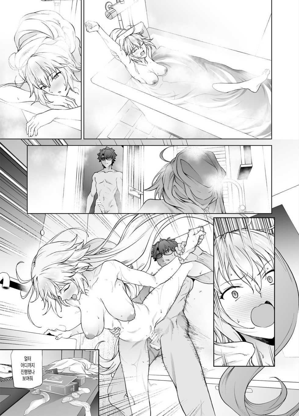 [EXTENDED PART (Endo Yoshiki)] Jeanne W | 잔느 W (Fate/Grand Order) [Korean] [그림판전사] [Digital] - Page 24